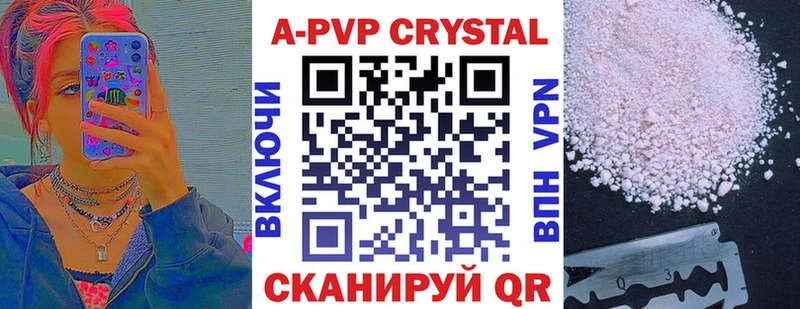 APVP крисы CK  Рязань 