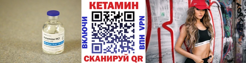 КЕТАМИН ketamine  сайты даркнета телеграм  Рязань 