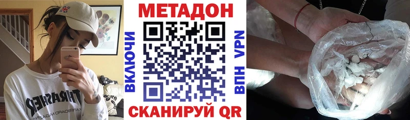 Метадон methadone Рязань